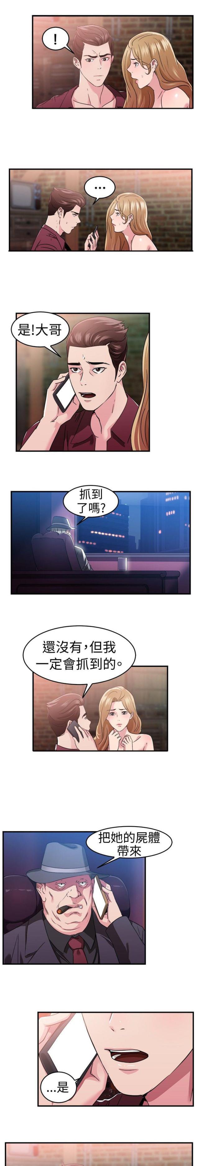 火星异种漫画韩漫全集-第39话 忠义伴侣无删减无遮挡章节图片 