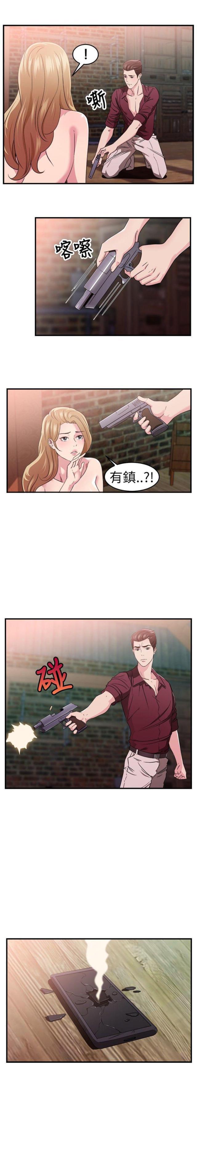 火星异种漫画韩漫全集-第39话 忠义伴侣无删减无遮挡章节图片 