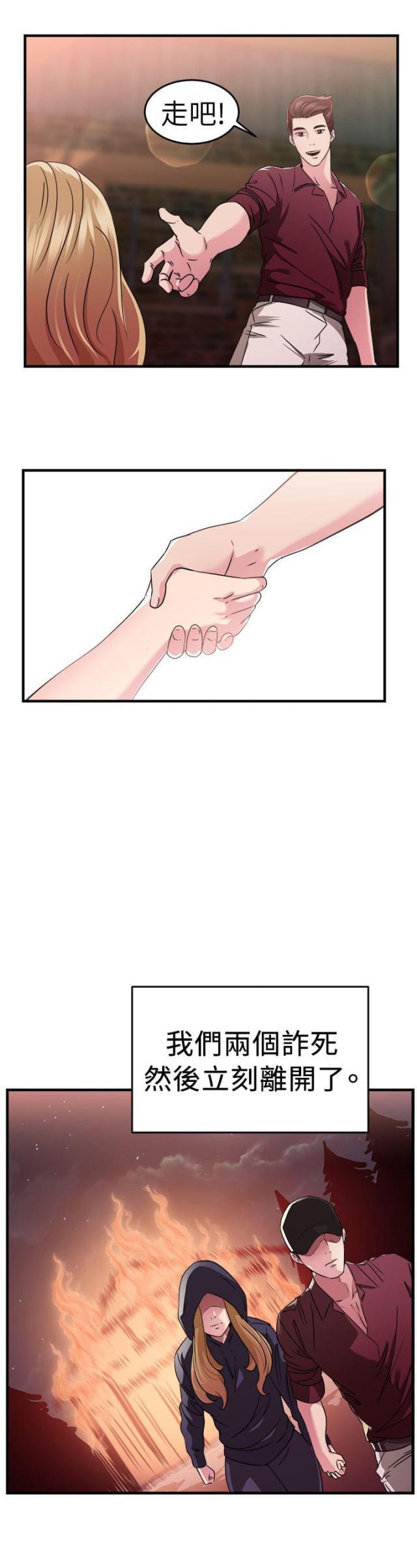 火星异种漫画韩漫全集-第39话 忠义伴侣无删减无遮挡章节图片 