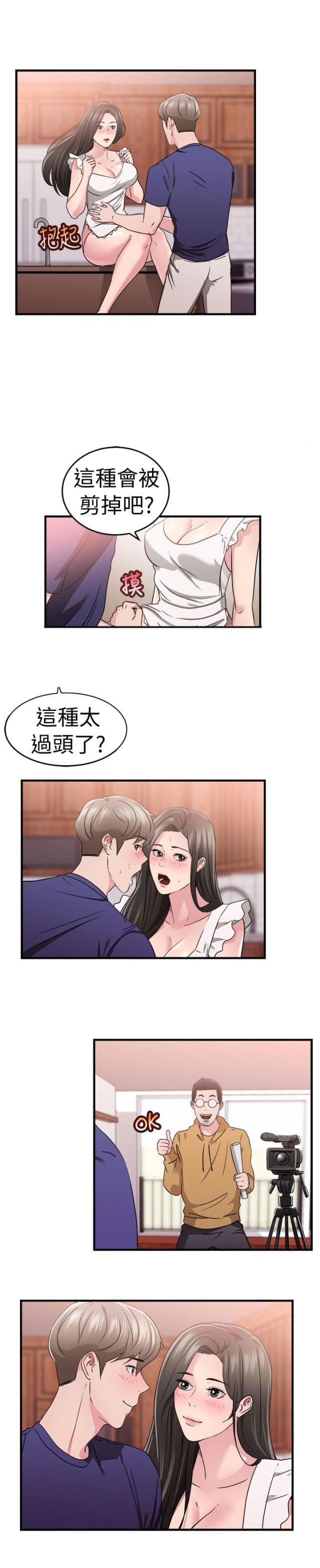 火星异种漫画韩漫全集-第40话 明星伴侣无删减无遮挡章节图片 