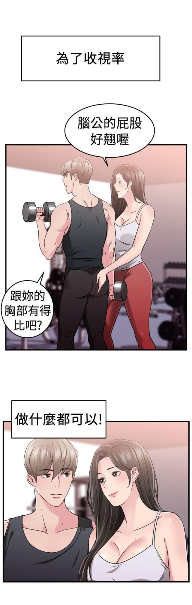 火星异种漫画韩漫全集-第40话 明星伴侣无删减无遮挡章节图片 