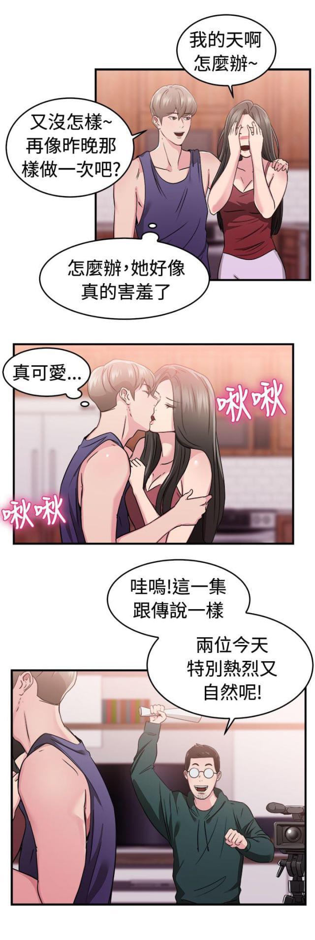 火星异种漫画韩漫全集-第40话 明星伴侣无删减无遮挡章节图片 