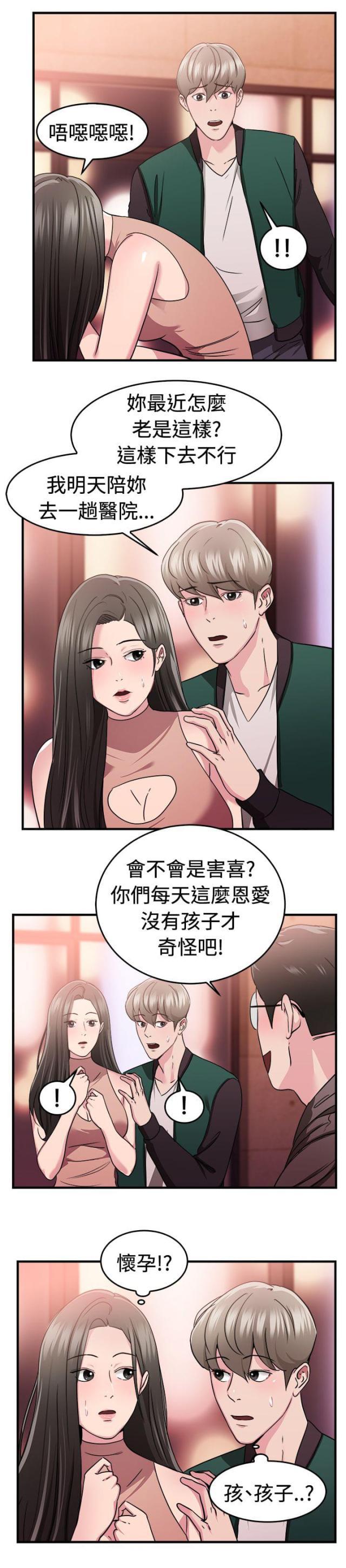 火星异种漫画韩漫全集-第40话 明星伴侣无删减无遮挡章节图片 