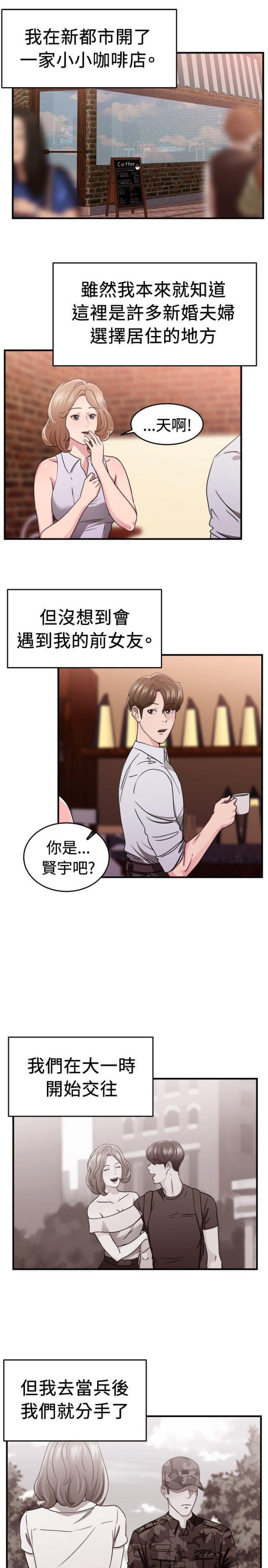 火星异种漫画韩漫全集-第41话 偶遇伴侣无删减无遮挡章节图片 