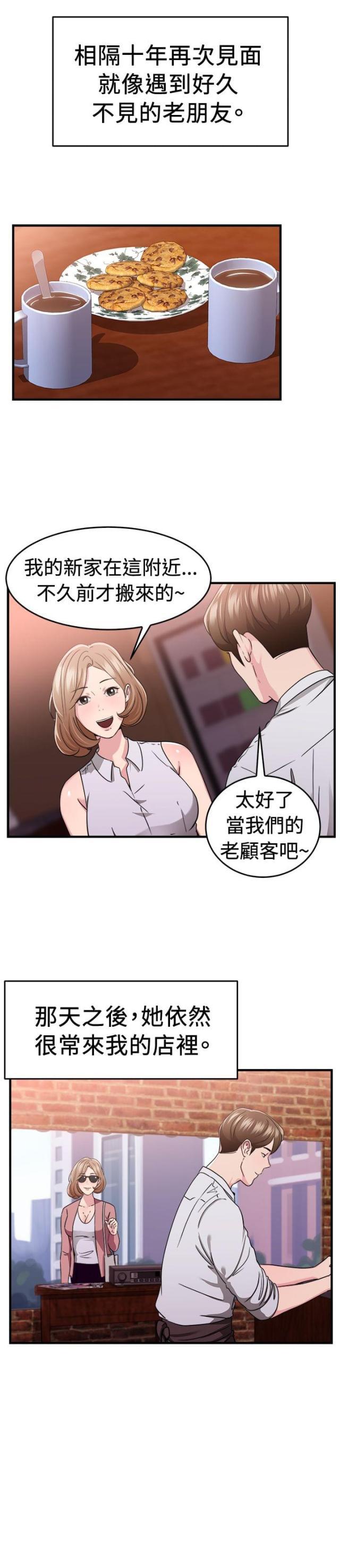 火星异种漫画韩漫全集-第41话 偶遇伴侣无删减无遮挡章节图片 