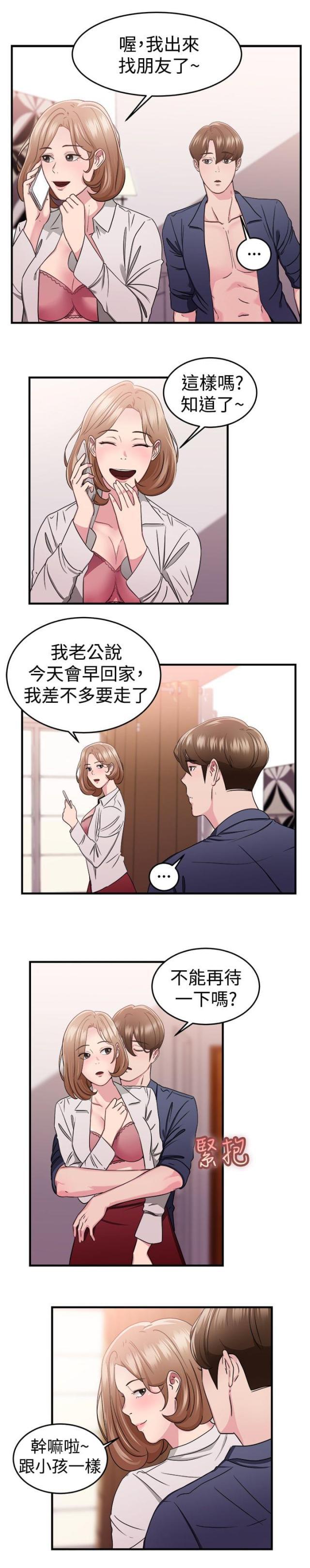 火星异种漫画韩漫全集-第41话 偶遇伴侣无删减无遮挡章节图片 