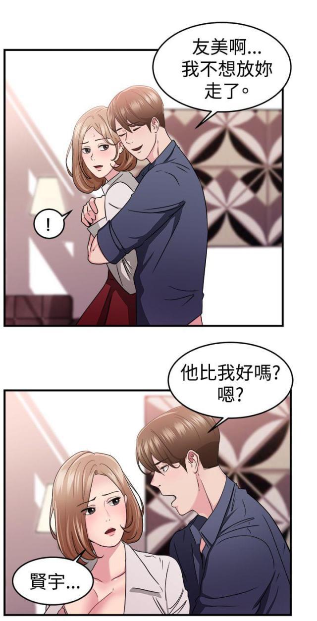 火星异种漫画韩漫全集-第41话 偶遇伴侣无删减无遮挡章节图片 