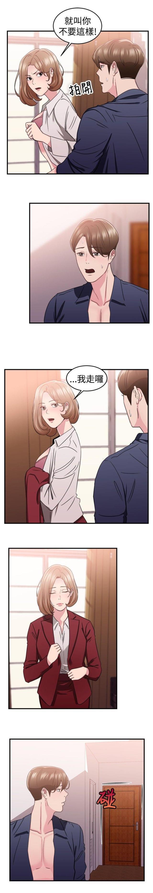 火星异种漫画韩漫全集-第41话 偶遇伴侣无删减无遮挡章节图片 