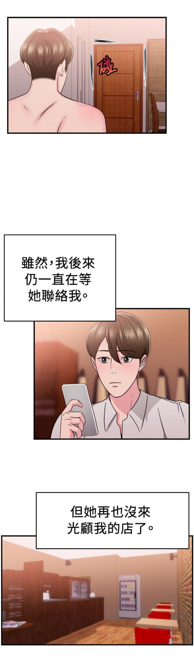 火星异种漫画韩漫全集-第41话 偶遇伴侣无删减无遮挡章节图片 