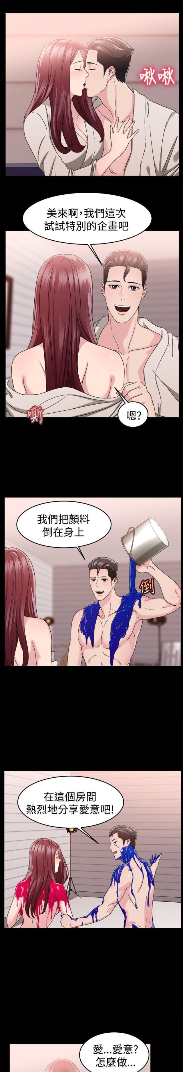 火星异种漫画韩漫全集-第42话 艺术家伴侣 上无删减无遮挡章节图片 