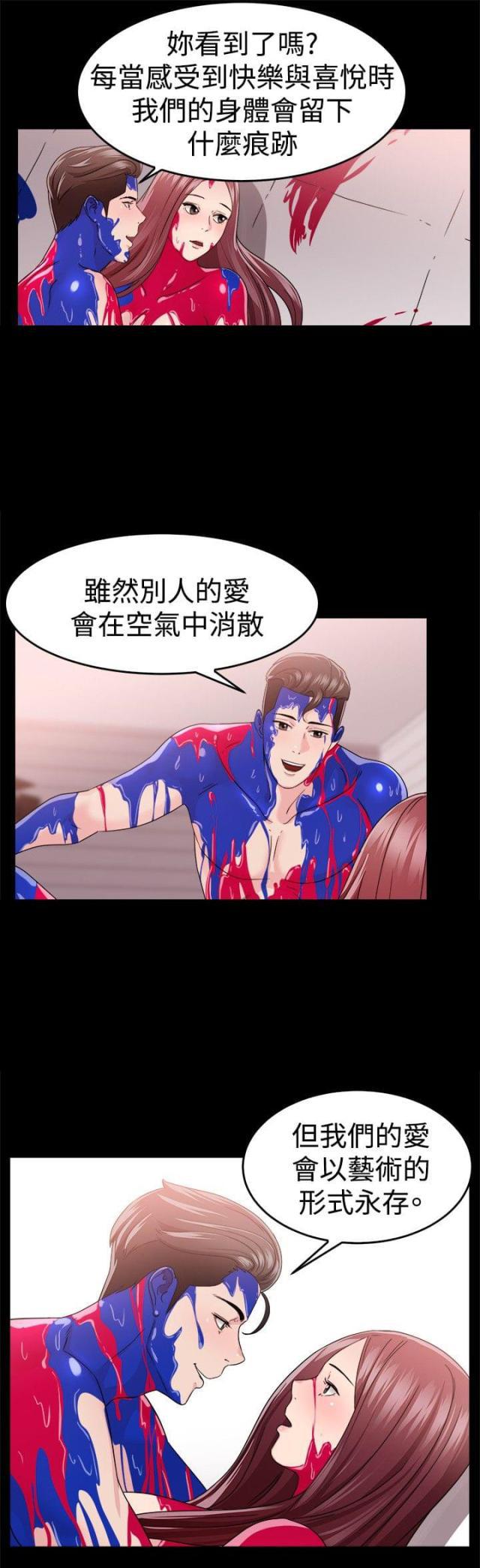 火星异种漫画韩漫全集-第42话 艺术家伴侣 上无删减无遮挡章节图片 