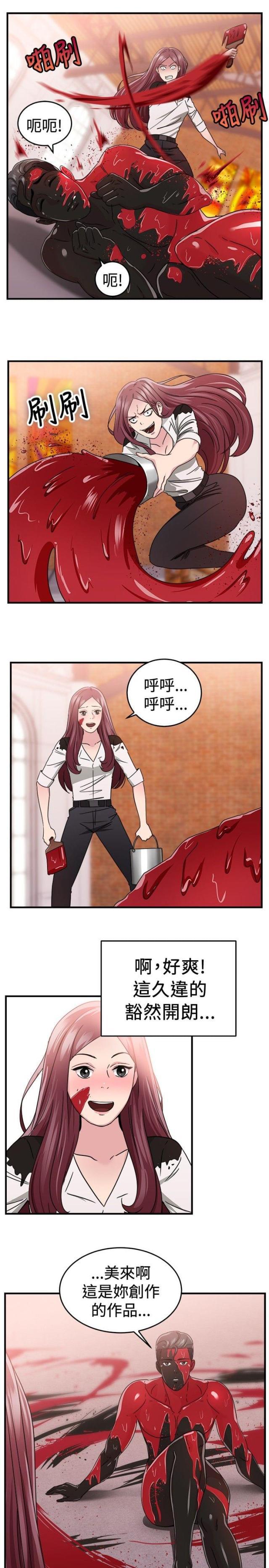 火星异种漫画韩漫全集-第43话 艺术家伴侣 下无删减无遮挡章节图片 
