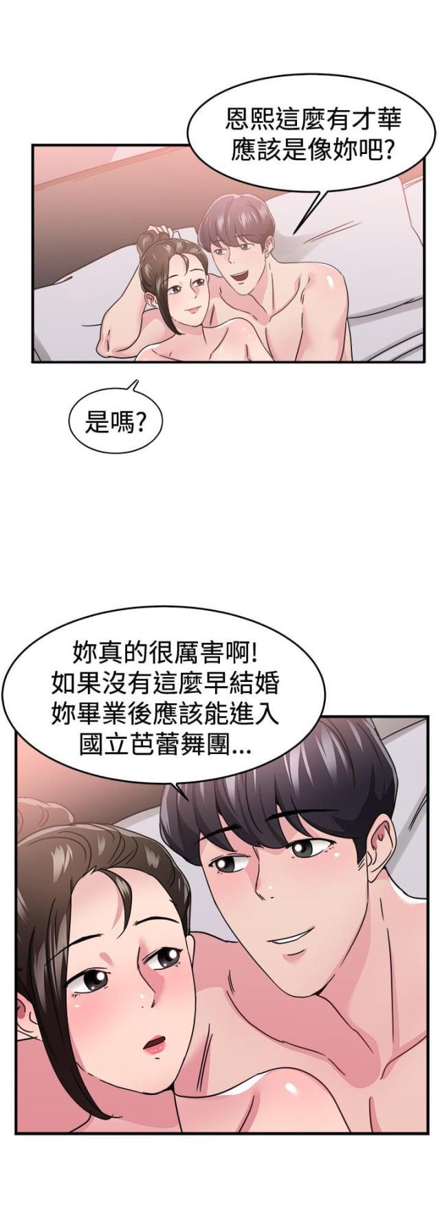 火星异种漫画韩漫全集-第44话 错失型伴侣无删减无遮挡章节图片 