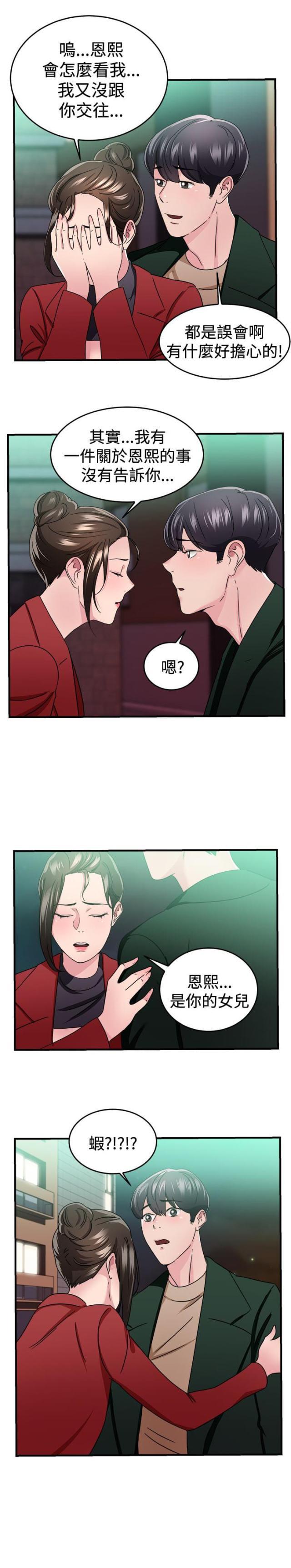 火星异种漫画韩漫全集-第44话 错失型伴侣无删减无遮挡章节图片 