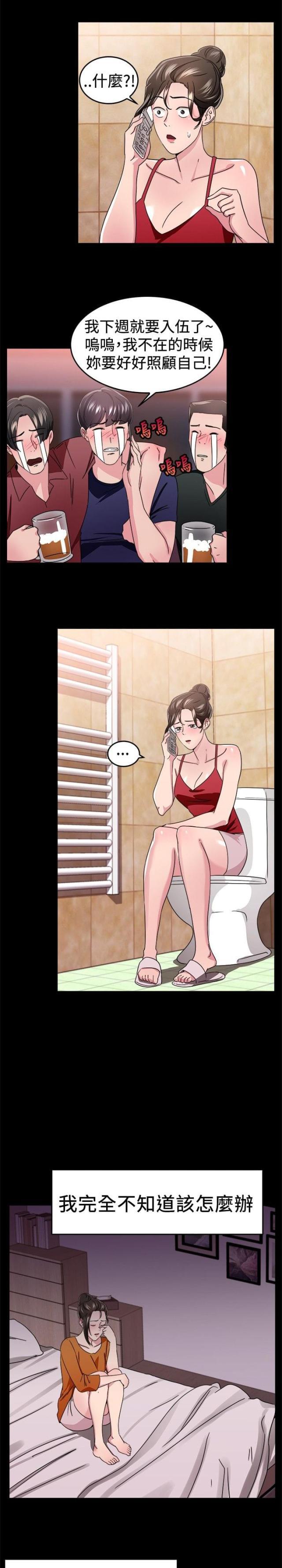 火星异种漫画韩漫全集-第44话 错失型伴侣无删减无遮挡章节图片 