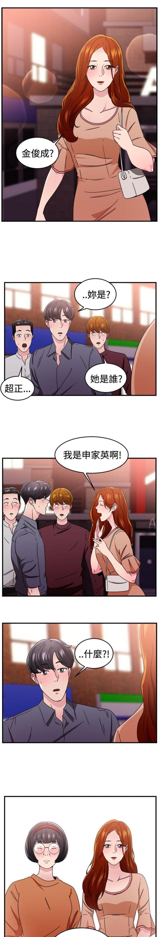 火星异种漫画韩漫全集-第45话 颜值型伴侣 上无删减无遮挡章节图片 