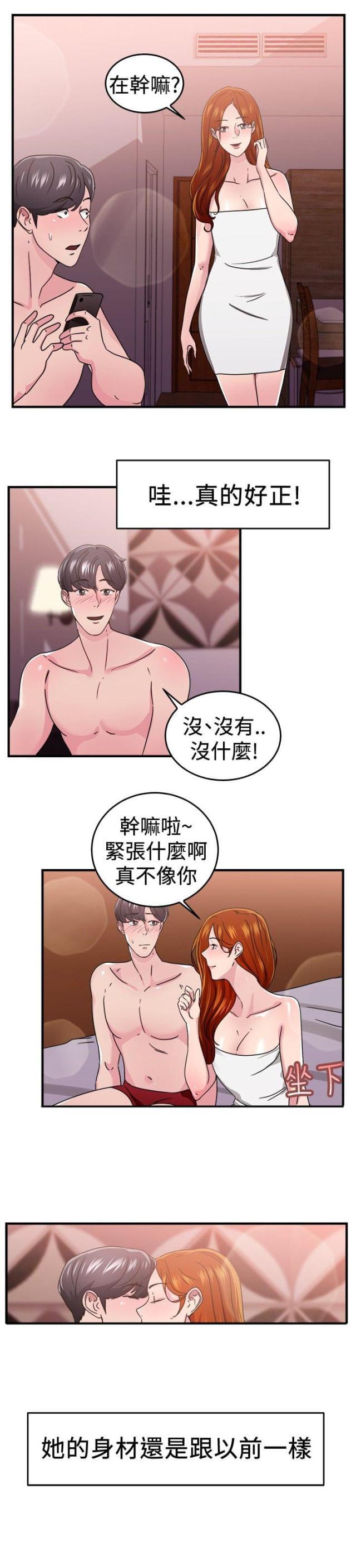 火星异种漫画韩漫全集-第45话 颜值型伴侣 上无删减无遮挡章节图片 