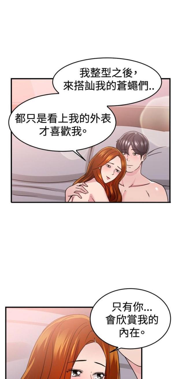火星异种漫画韩漫全集-第45话 颜值型伴侣 上无删减无遮挡章节图片 