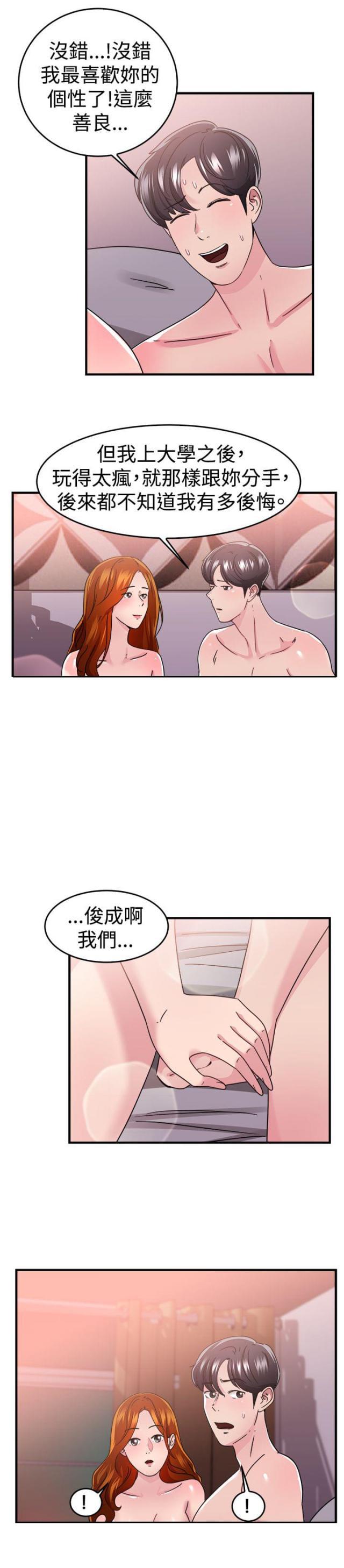 火星异种漫画韩漫全集-第45话 颜值型伴侣 上无删减无遮挡章节图片 