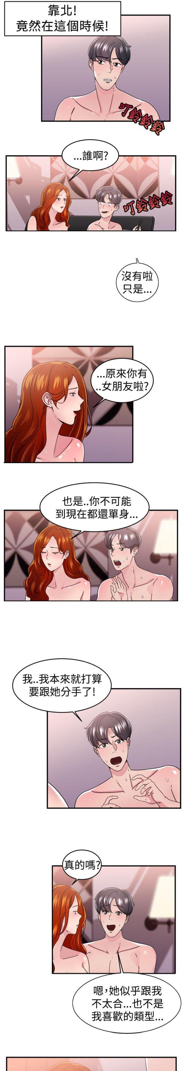 火星异种漫画韩漫全集-第45话 颜值型伴侣 上无删减无遮挡章节图片 