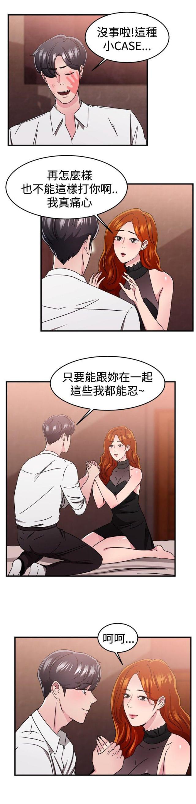 火星异种漫画韩漫全集-第45话 颜值型伴侣 上无删减无遮挡章节图片 