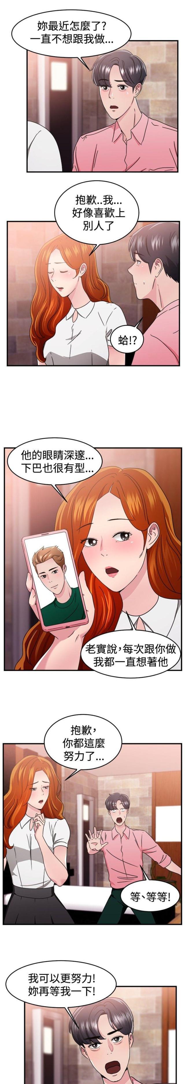 火星异种漫画韩漫全集-第46话 颜值型伴侣 下无删减无遮挡章节图片 