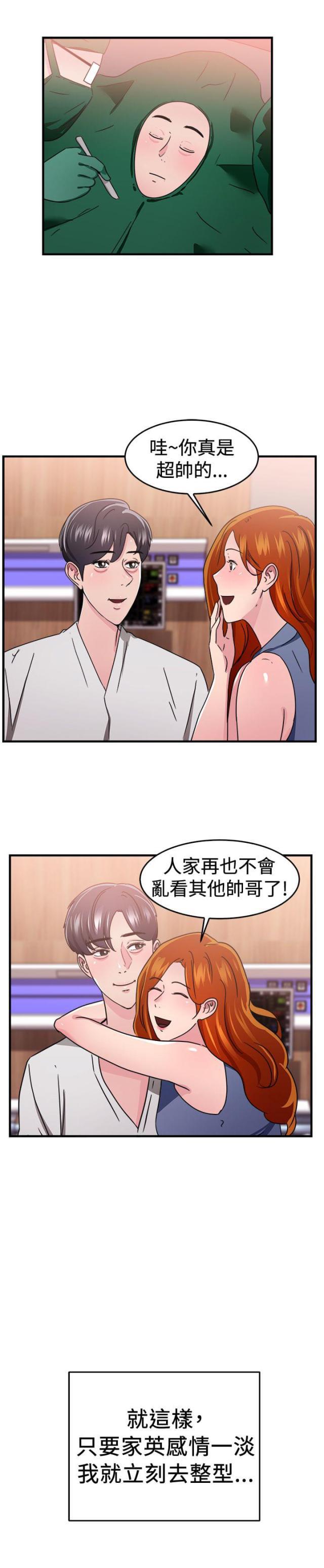 火星异种漫画韩漫全集-第46话 颜值型伴侣 下无删减无遮挡章节图片 