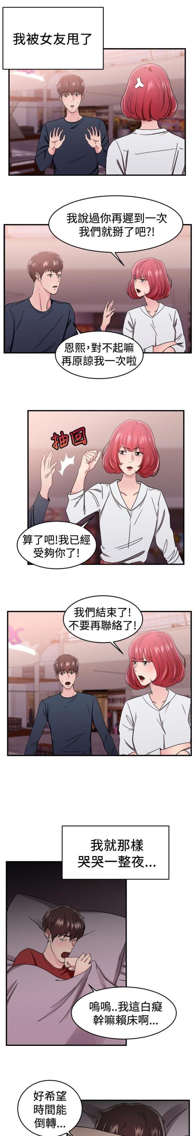 火星异种漫画韩漫全集-第47话 时光机伴侣 上无删减无遮挡章节图片 
