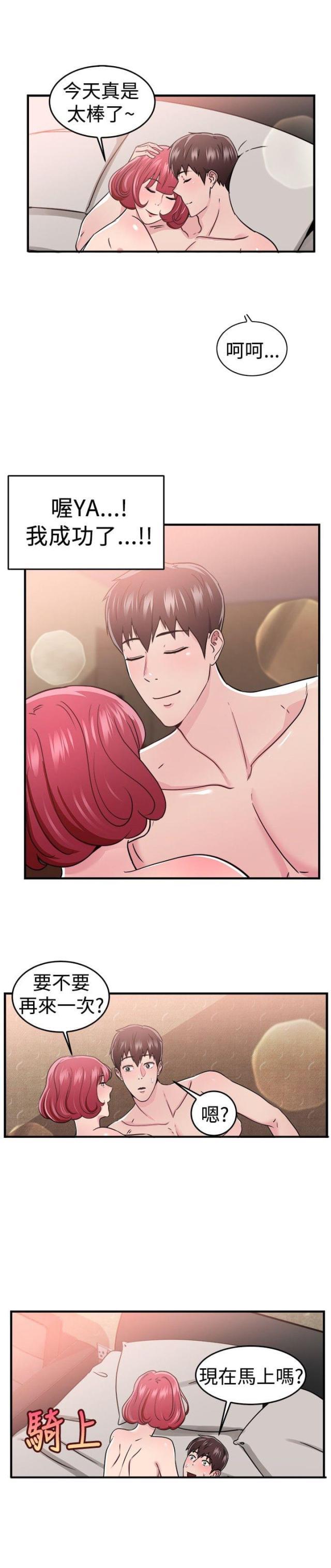 火星异种漫画韩漫全集-第47话 时光机伴侣 上无删减无遮挡章节图片 