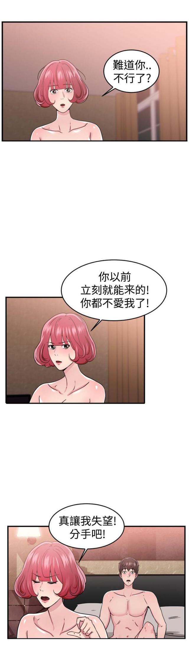 火星异种漫画韩漫全集-第47话 时光机伴侣 上无删减无遮挡章节图片 