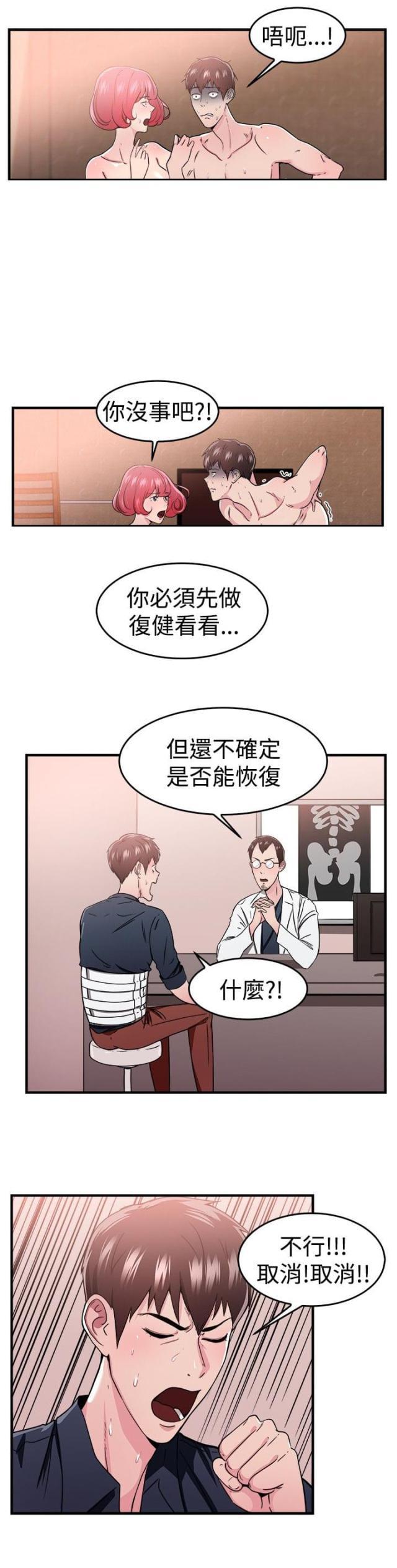 火星异种漫画韩漫全集-第48话 时光机伴侣 下无删减无遮挡章节图片 