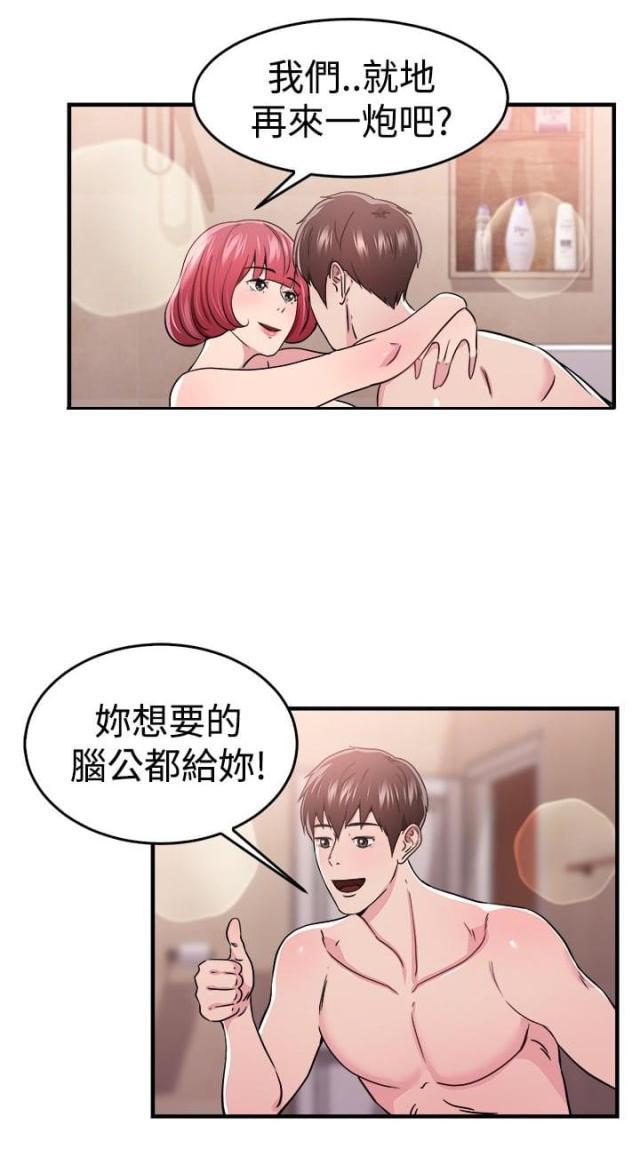 火星异种漫画韩漫全集-第48话 时光机伴侣 下无删减无遮挡章节图片 