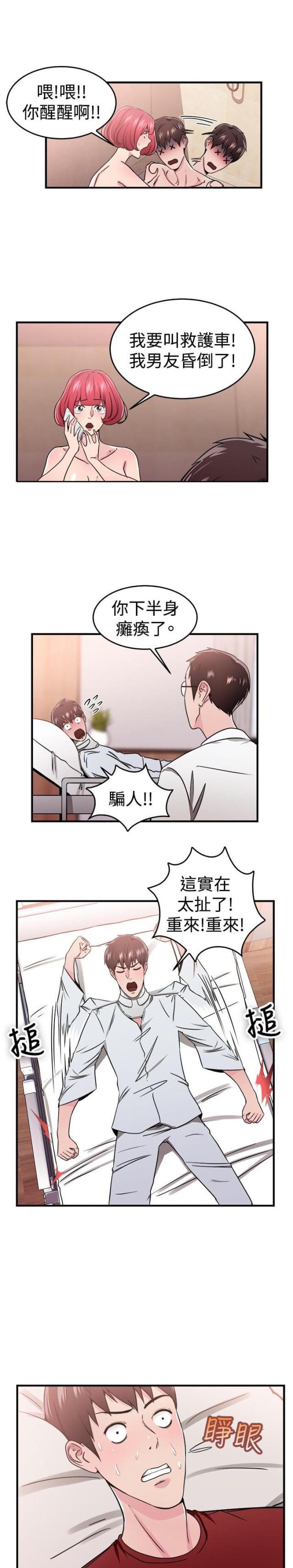 火星异种漫画韩漫全集-第48话 时光机伴侣 下无删减无遮挡章节图片 