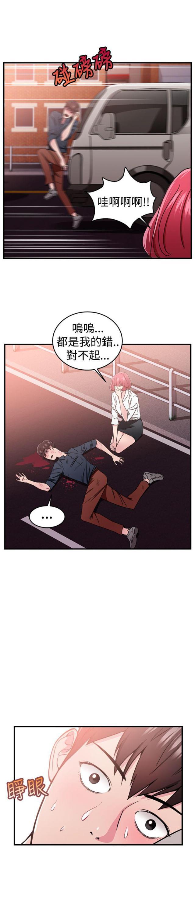 火星异种漫画韩漫全集-第48话 时光机伴侣 下无删减无遮挡章节图片 