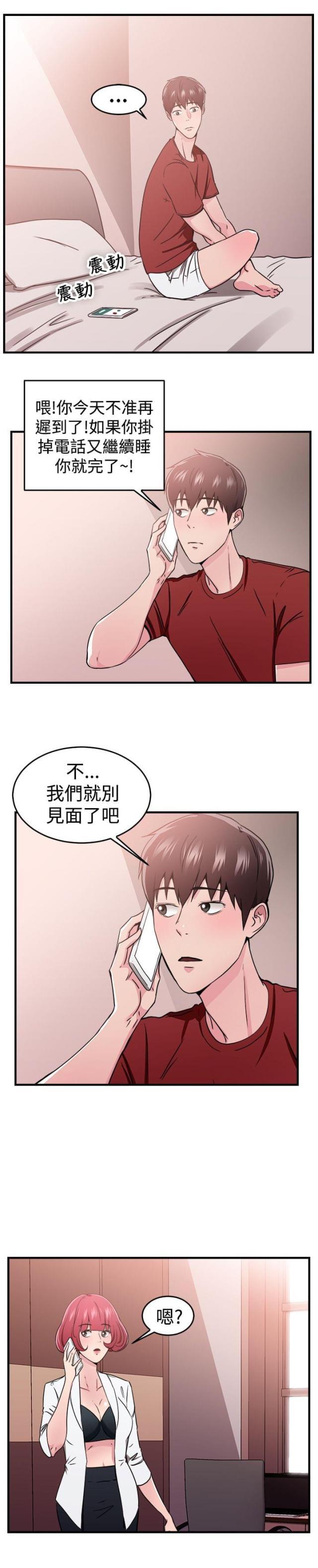 火星异种漫画韩漫全集-第48话 时光机伴侣 下无删减无遮挡章节图片 