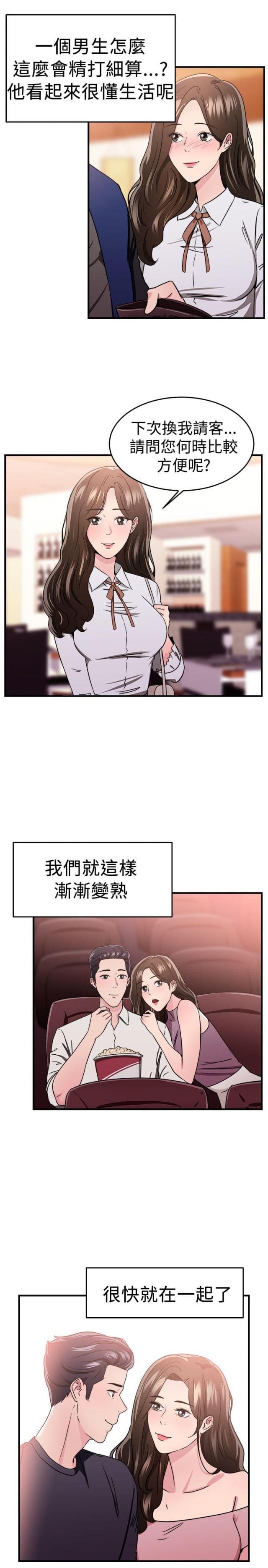 火星异种漫画韩漫全集-第49话 二手伴侣 上无删减无遮挡章节图片 