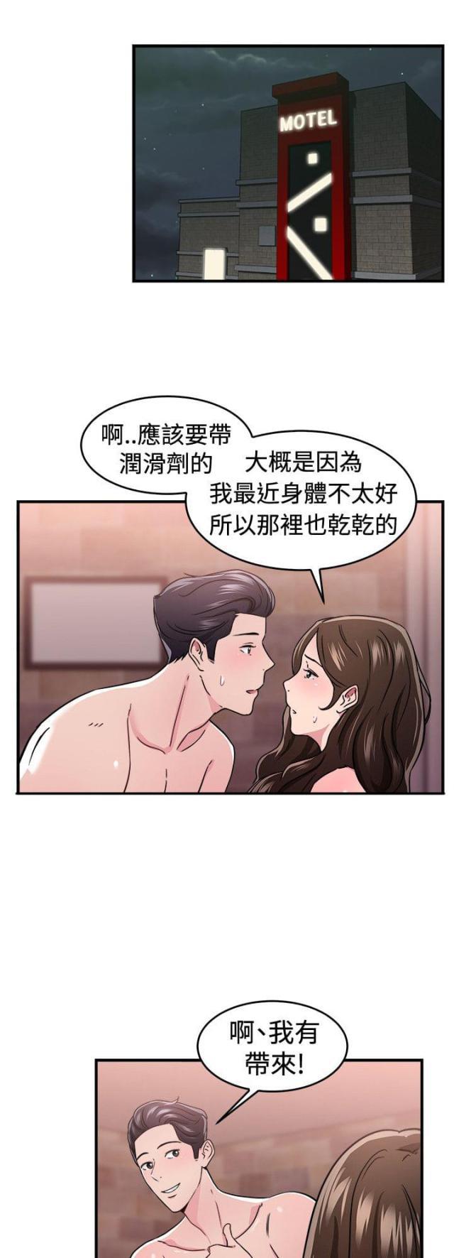 火星异种漫画韩漫全集-第49话 二手伴侣 上无删减无遮挡章节图片 