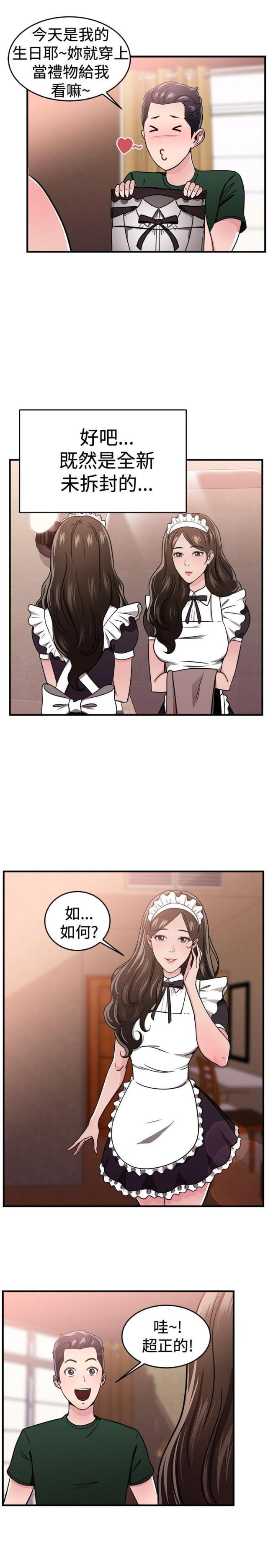 火星异种漫画韩漫全集-第49话 二手伴侣 上无删减无遮挡章节图片 