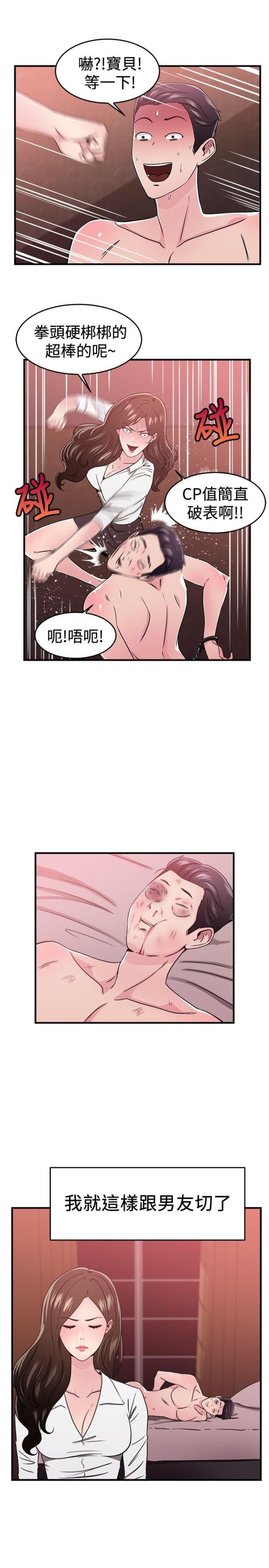 火星异种漫画韩漫全集-第50话 二手伴侣 下无删减无遮挡章节图片 
