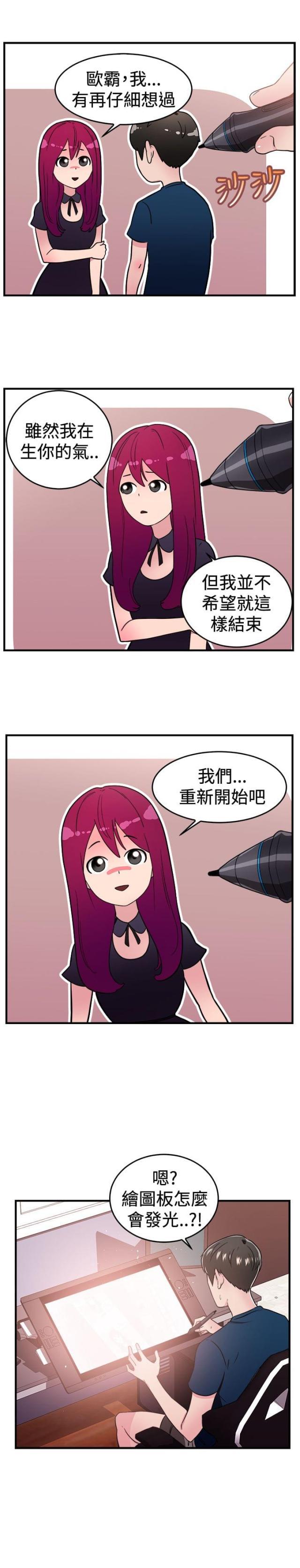 火星异种漫画韩漫全集-第51话 漫画伴侣无删减无遮挡章节图片 
