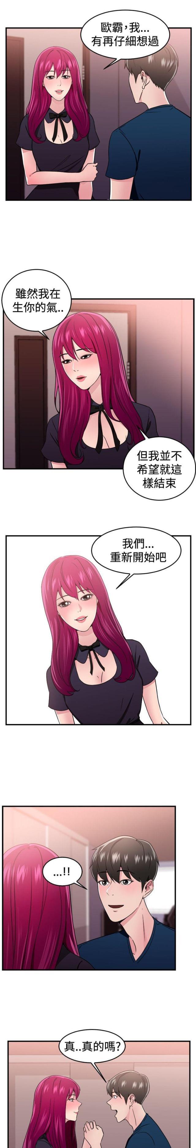 火星异种漫画韩漫全集-第51话 漫画伴侣无删减无遮挡章节图片 