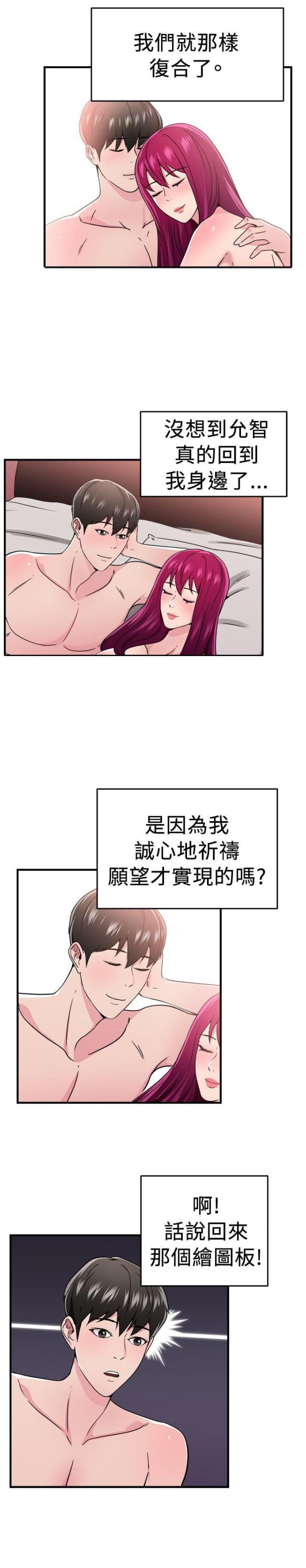 火星异种漫画韩漫全集-第51话 漫画伴侣无删减无遮挡章节图片 