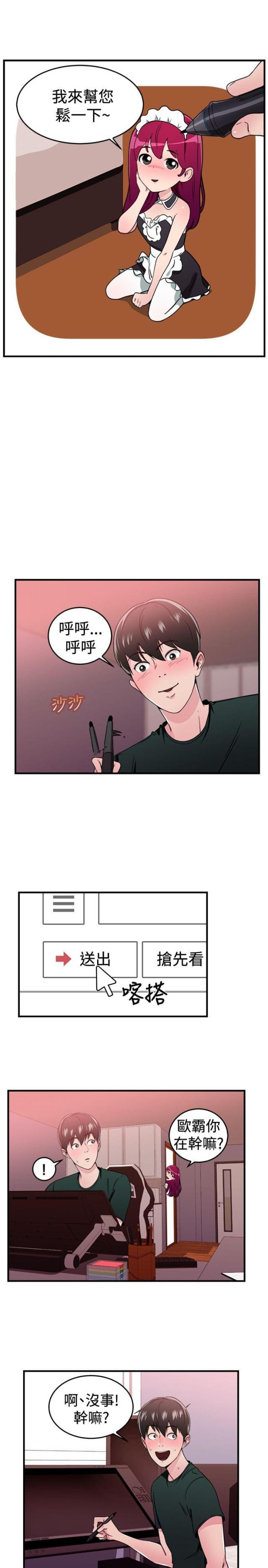火星异种漫画韩漫全集-第51话 漫画伴侣无删减无遮挡章节图片 