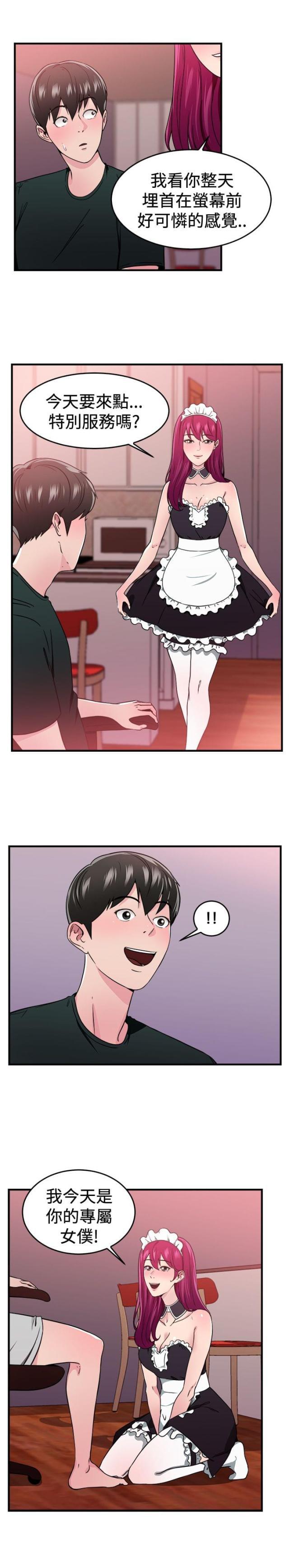 火星异种漫画韩漫全集-第51话 漫画伴侣无删减无遮挡章节图片 