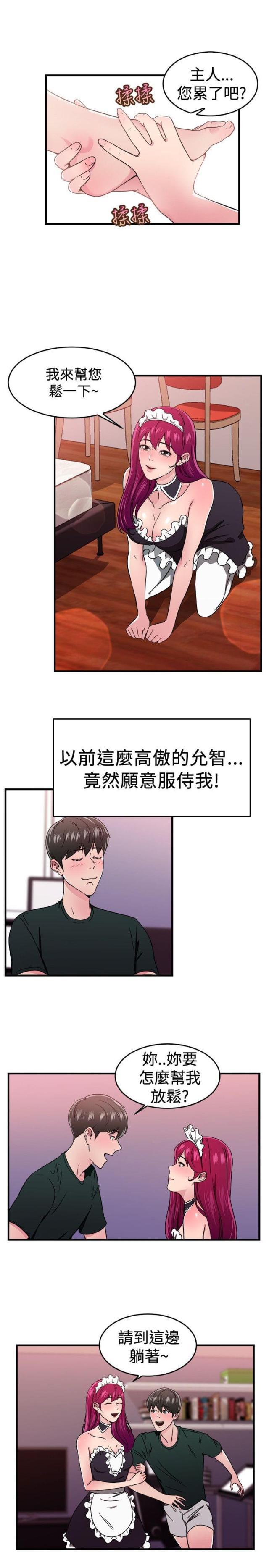 火星异种漫画韩漫全集-第51话 漫画伴侣无删减无遮挡章节图片 