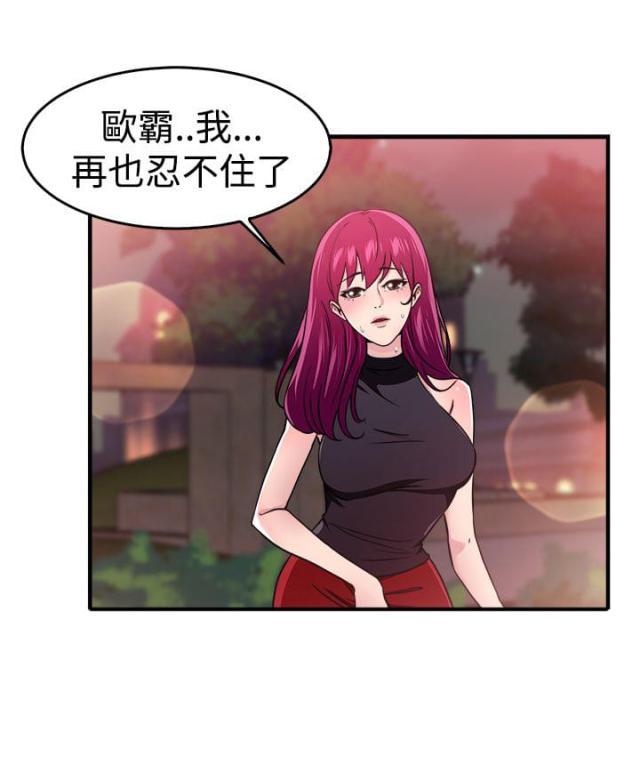 火星异种漫画韩漫全集-第51话 漫画伴侣无删减无遮挡章节图片 
