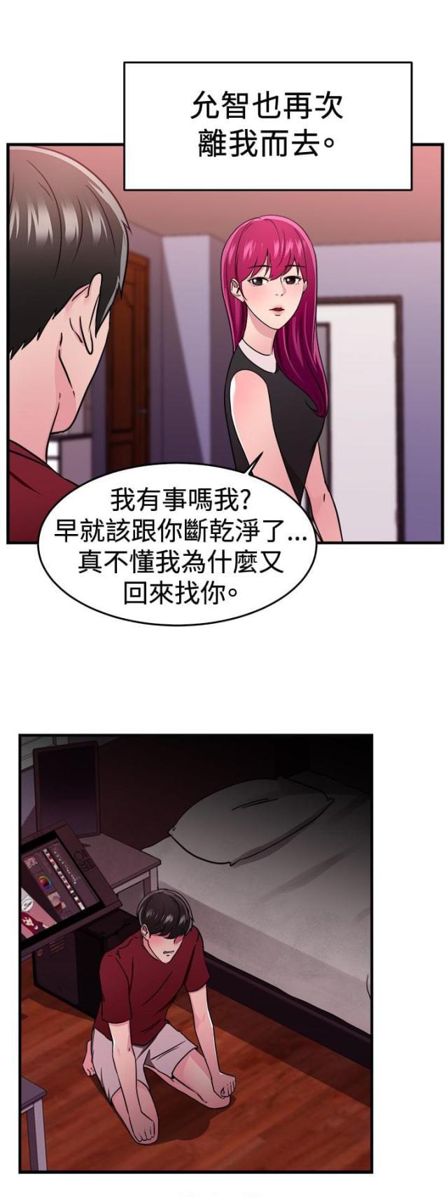 火星异种漫画韩漫全集-第51话 漫画伴侣无删减无遮挡章节图片 