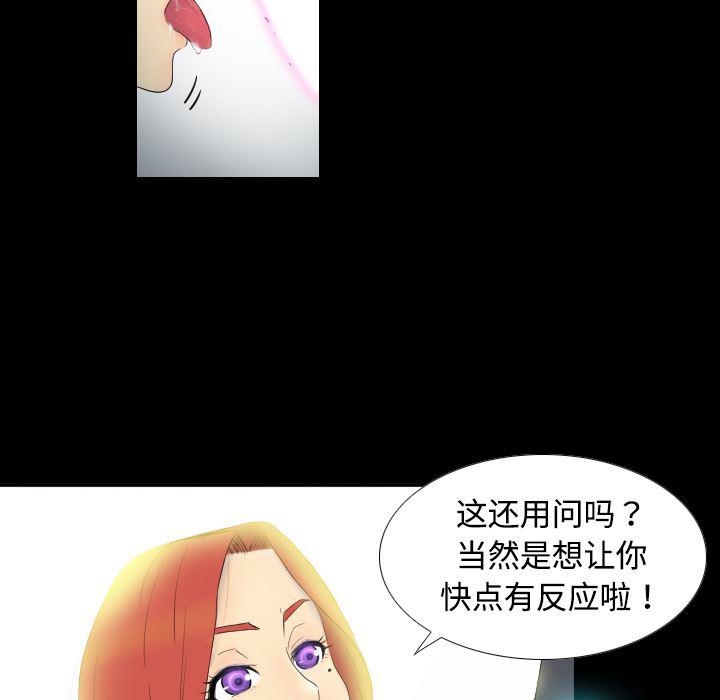 歪歪漫画下载韩漫全集-分身：1无删减无遮挡章节图片 