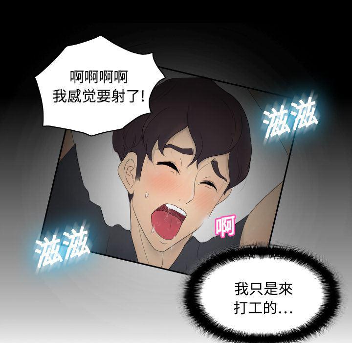 歪歪漫画下载韩漫全集-分身：1无删减无遮挡章节图片 