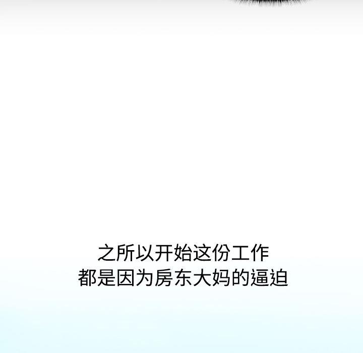 歪歪漫画下载韩漫全集-分身：1无删减无遮挡章节图片 